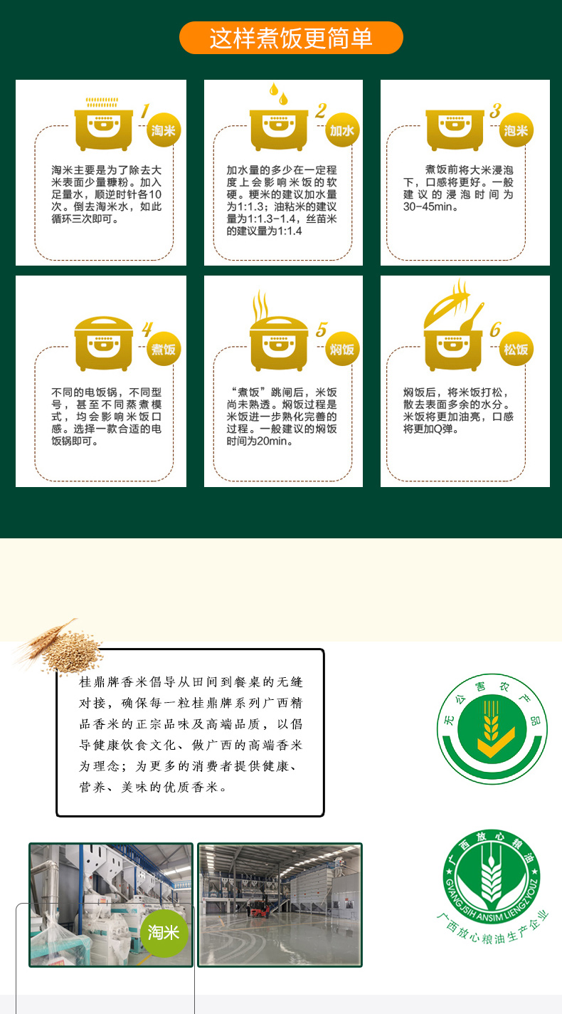 廣西桂鼎農(nóng)業(yè)發(fā)展有限公司