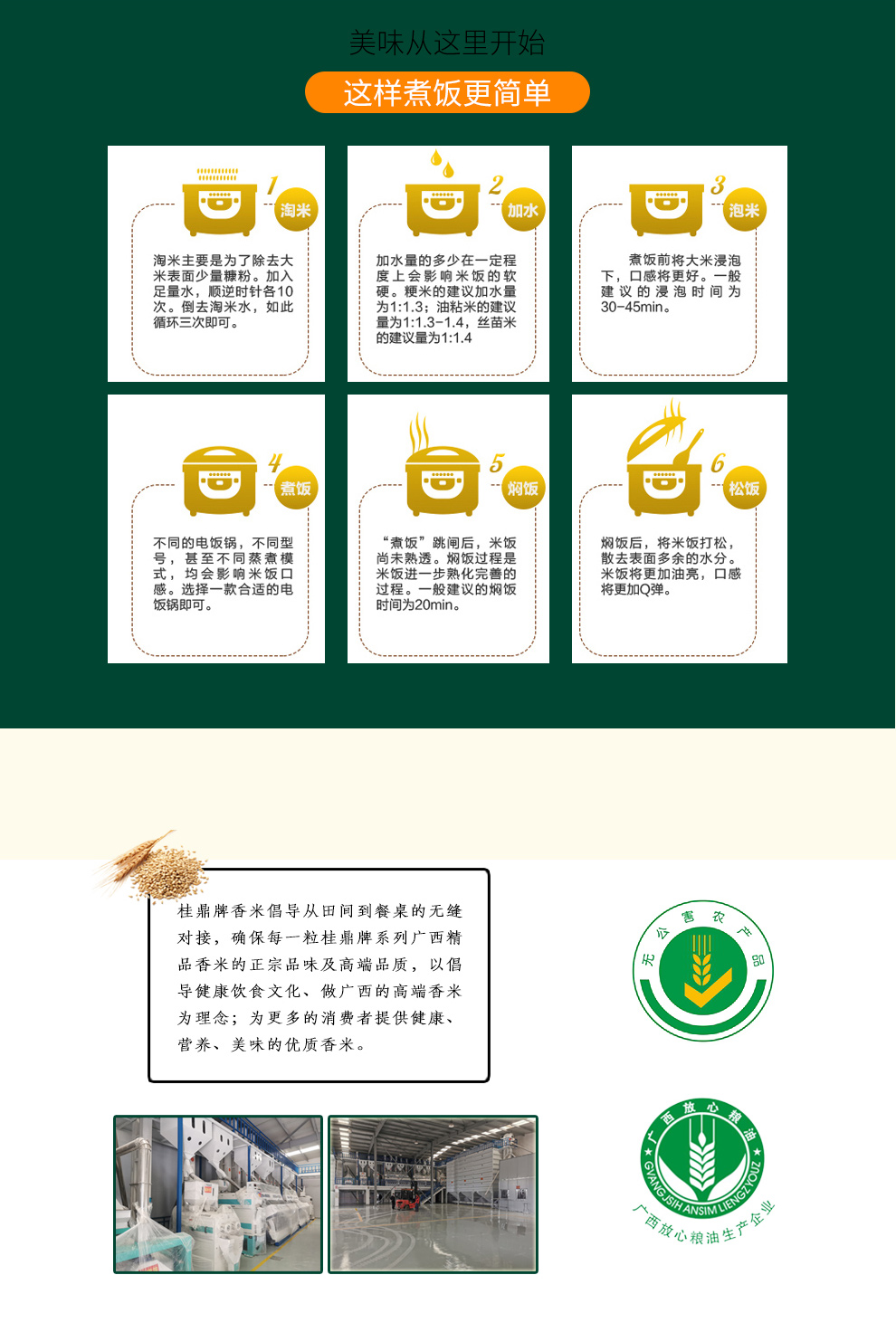 廣西桂鼎農業(yè)發(fā)展有限公司