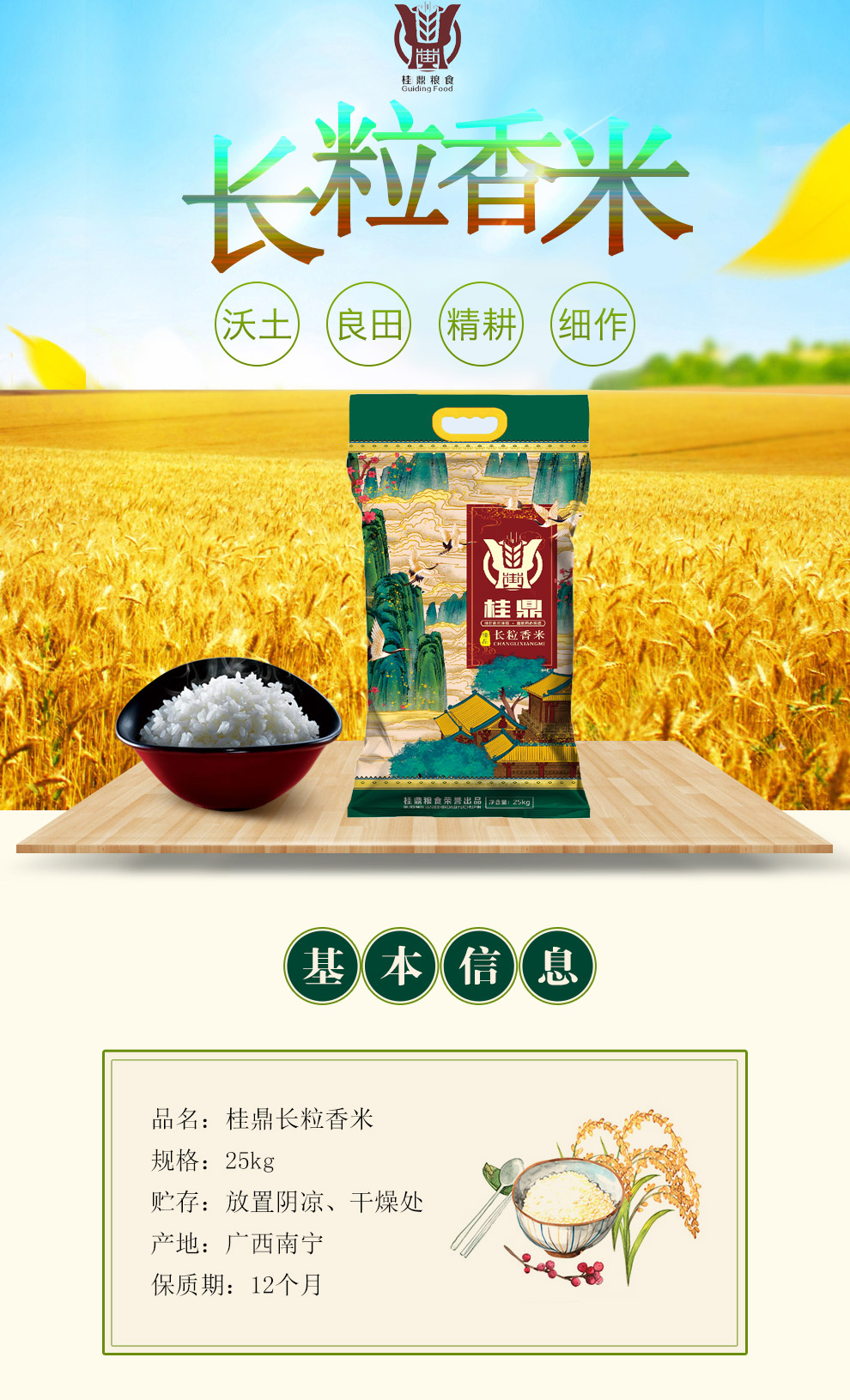 廣西桂鼎農業(yè)發(fā)展有限公司