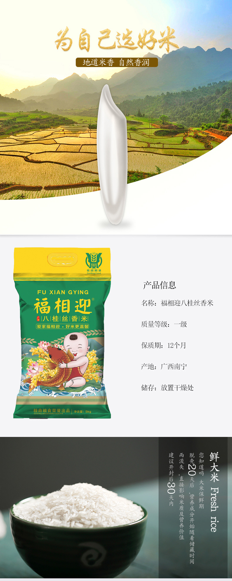 廣西桂鼎農(nóng)業(yè)發(fā)展有限公司