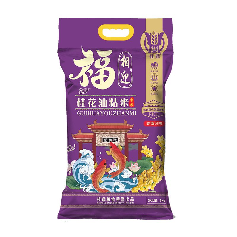 廣西桂鼎農(nóng)業(yè)發(fā)展有限公司